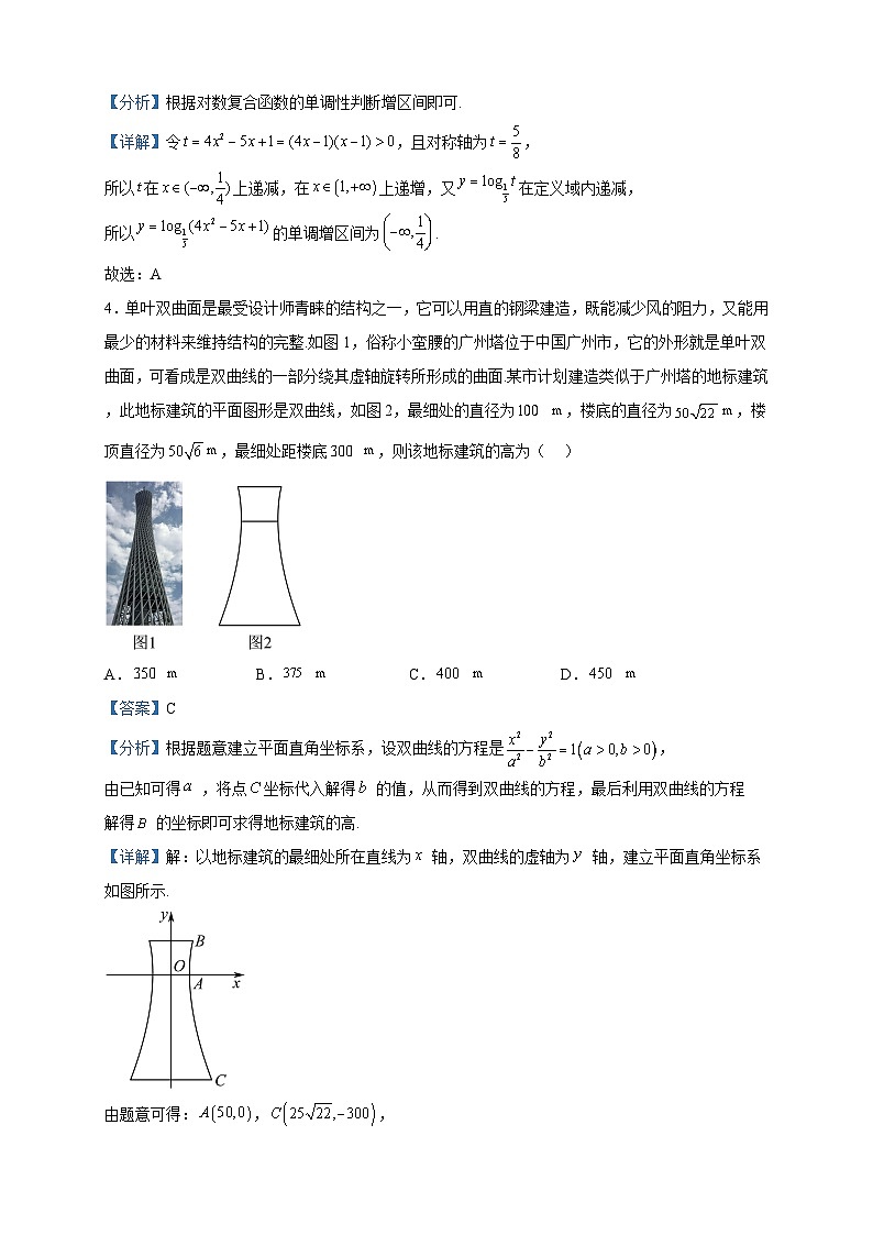 2022-2023学年江苏省盐城市响水中学高二创新班下学期期中数学试题含解析第2页