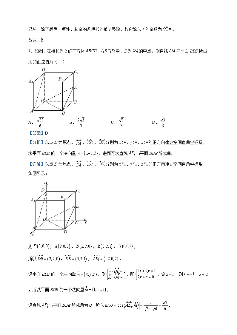 2022-2023学年江苏省扬州市广陵区红桥高级中学高二下学期期中数学试题含解析03
