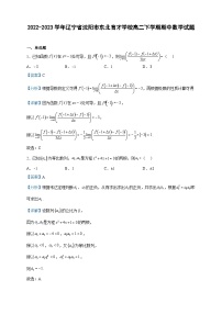 2022-2023学年辽宁省沈阳市东北育才学校高二下学期期中数学试题含解析