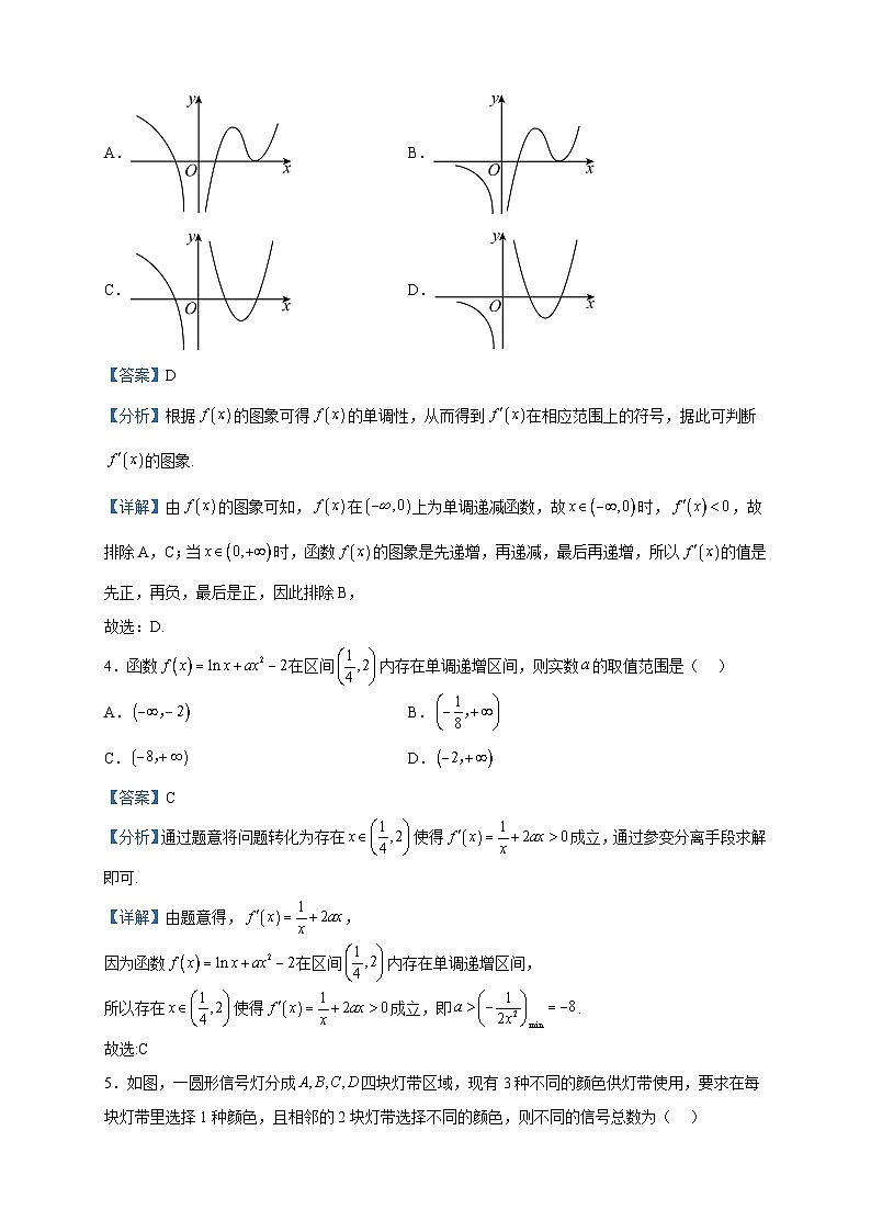 2022-2023学年河北省石家庄市二十五中高二下学期期中数学试题含解析第2页