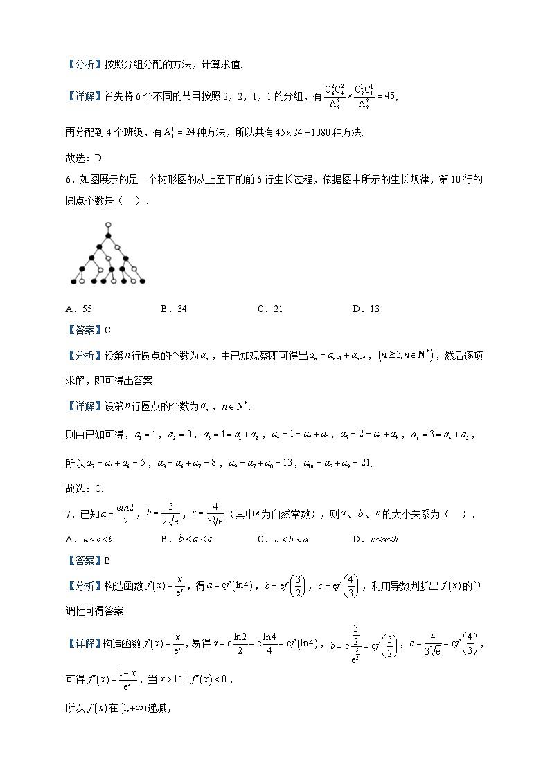 2022-2023学年湖北省部分省级示范高中高二下学期期中联考数学试题含解析03