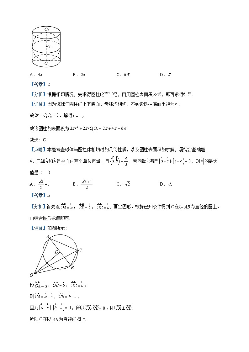 2022-2023学年湖北省武汉市新洲区部分学校高二下学期期中联考数学试题含解析第2页