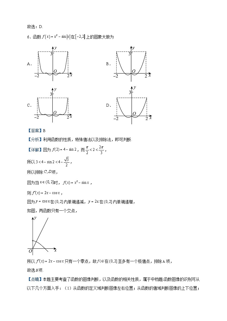 2022-2023学年安徽省合肥市第一中学高二下学期期中考试数学试题含解析03
