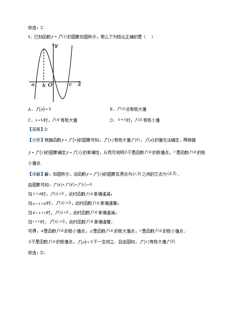 2022-2023学年北京市北京师范大学第二附属中学高二下学期期中考试数学试题含解析02