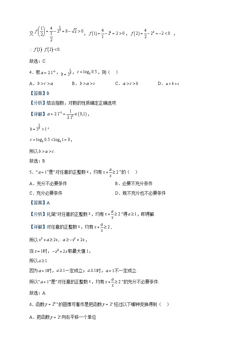 2022-2023学年北京市大峪中学高二下学期期中考试数学试题含解析第2页