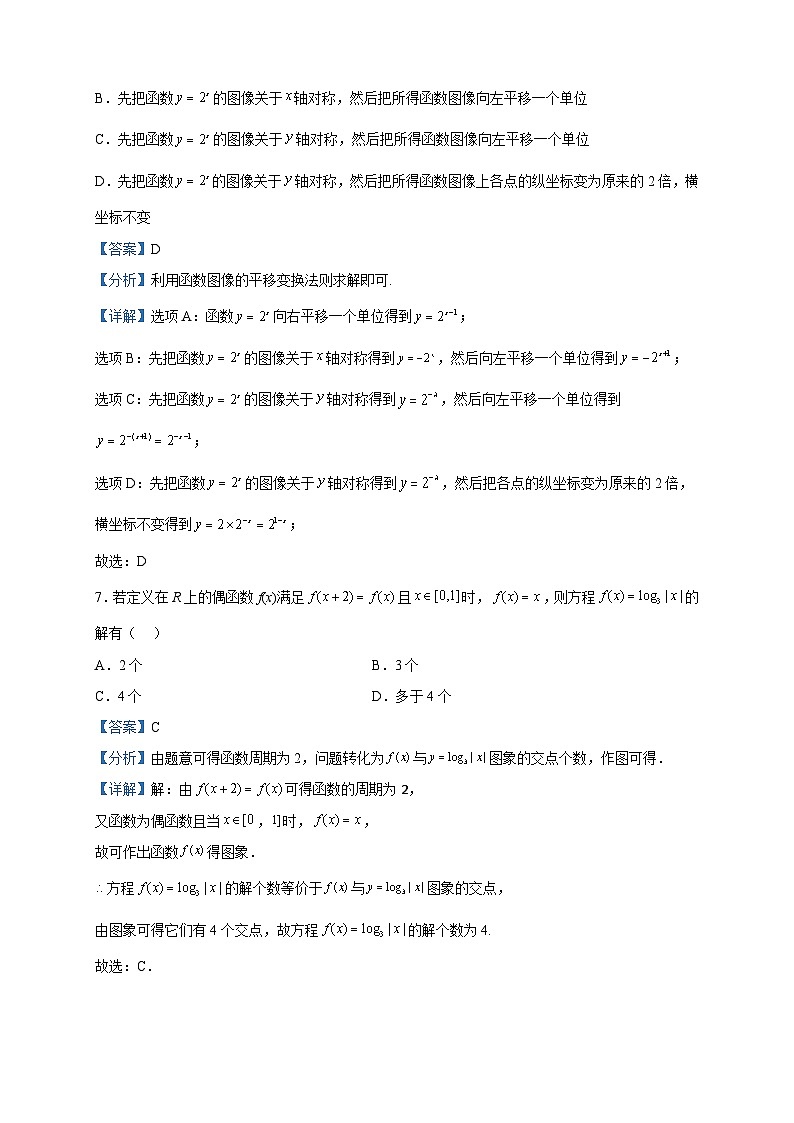 2022-2023学年北京市大峪中学高二下学期期中考试数学试题含解析第3页