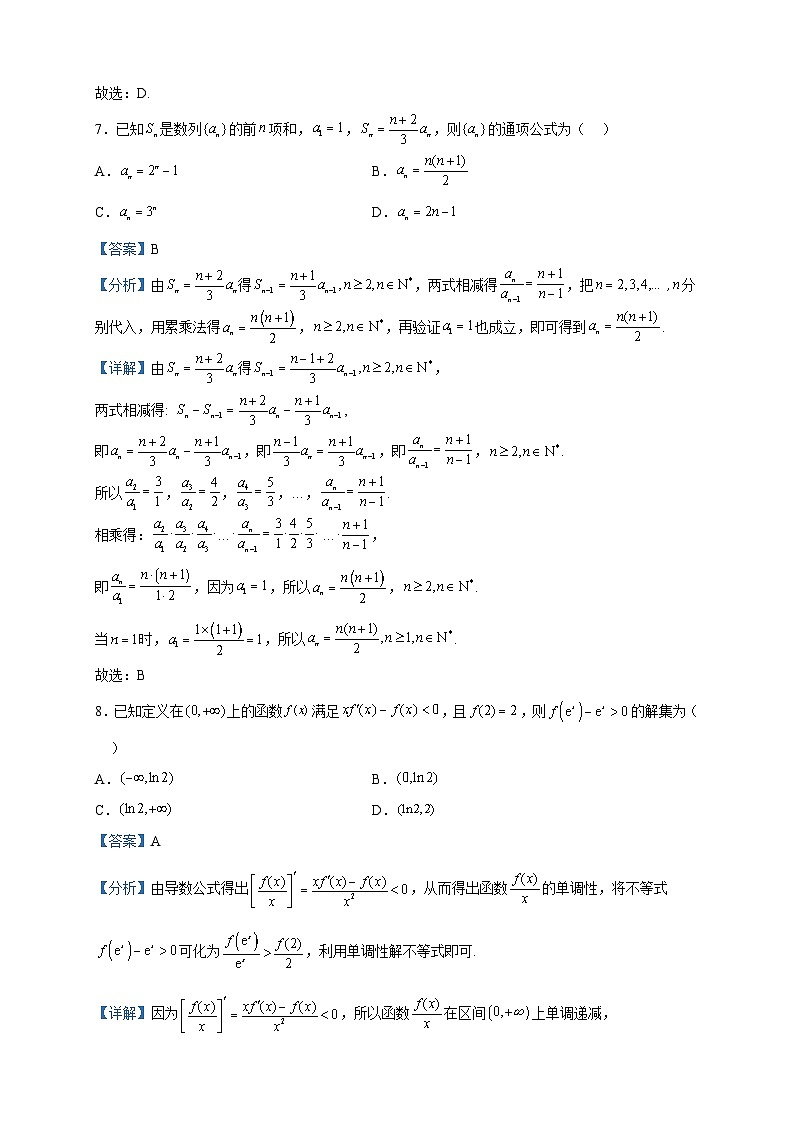 2022-2023学年广东省佛山市荣山中学高二下学期期中数学试题含解析第3页