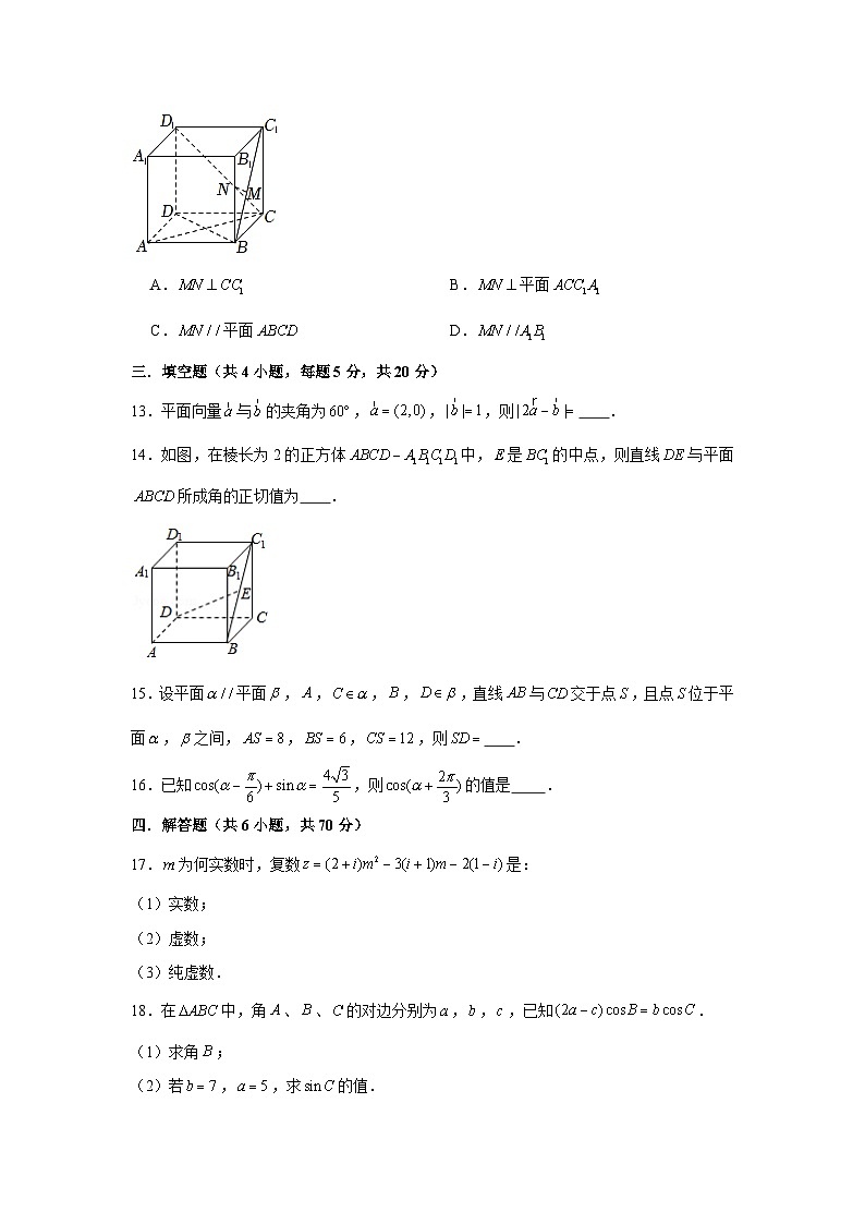 江苏省南京师范大学附属实验学校2022-2023高一下学期5月月考数学试卷第3页