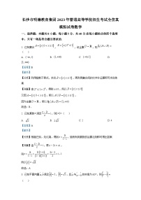 湖南省长沙市明德中学2023届高三数学下学期高考仿真模拟试题（Word版附解析）