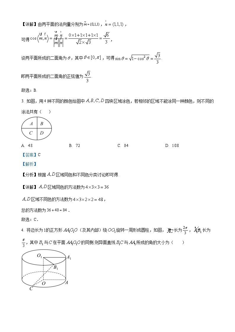 江苏省南京师范大学附属中学2022-2023学年高二数学下学期期中试题（Word版附解析）02