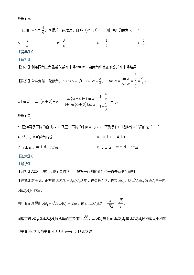 宁夏回族自治区银川一中2022-2023高三数学(理)三模试题(Word版附解析)03