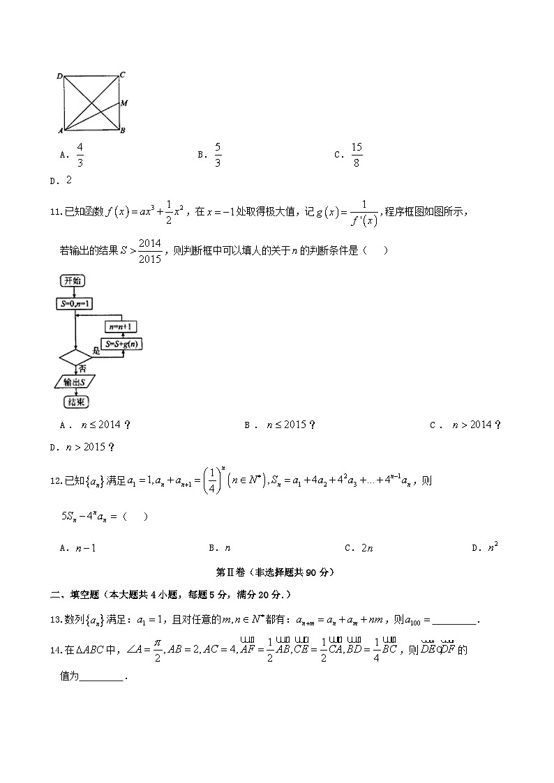 精品解析:【全国百强校】河北省衡水中学2017届高三上学期第二次调研考试理数试题解析(原卷版)第3页