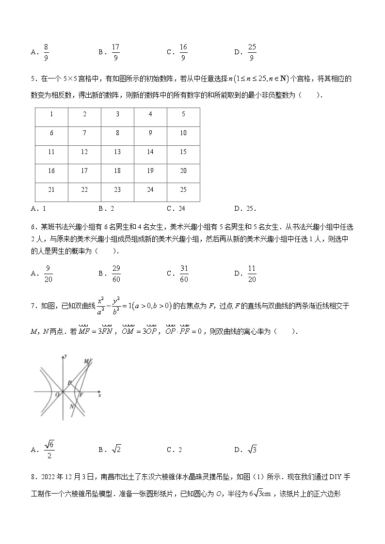 2022-2023学年湖北省孝感市部分学校高二下学期5月联考数学试题含解析02