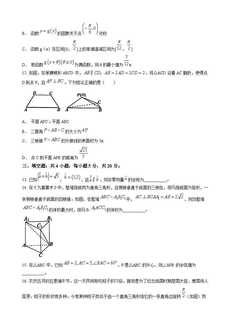 湖北省新高考协作体2022-2023学年高一下学期5月联考数学试题及答案03
