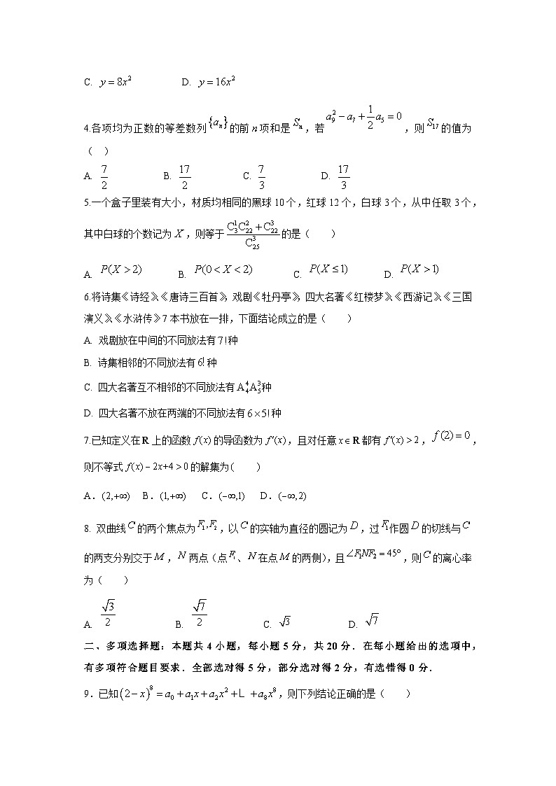 【数学】广东省东莞中学、惠州一中、深圳实验、珠海一中、中山纪念中学2022-2023学年高二下学期五校联考试题02