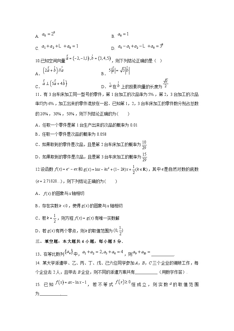 【数学】广东省东莞中学、惠州一中、深圳实验、珠海一中、中山纪念中学2022-2023学年高二下学期五校联考试题03