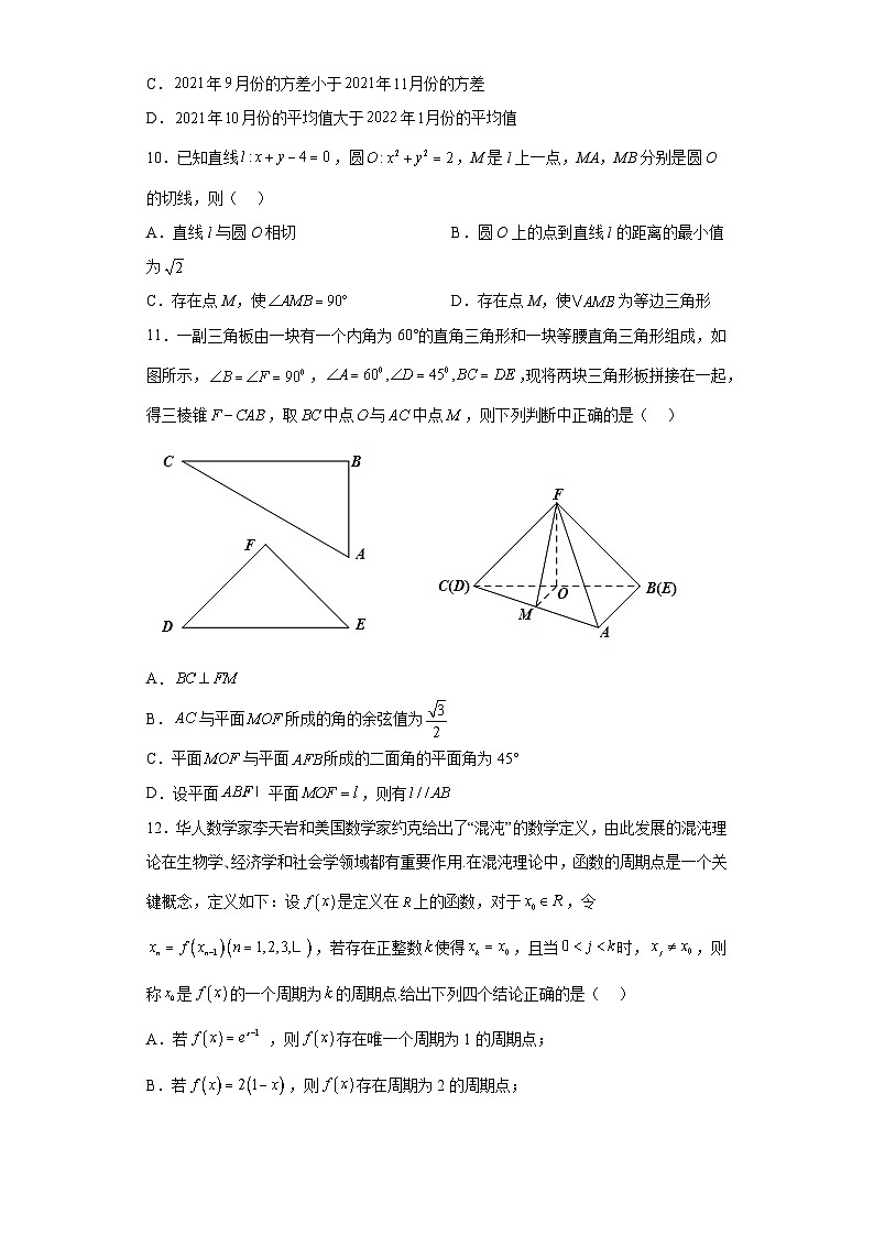 河北省衡水中学2023届高三第四次综合素养测评数学试题(含解析)第3页