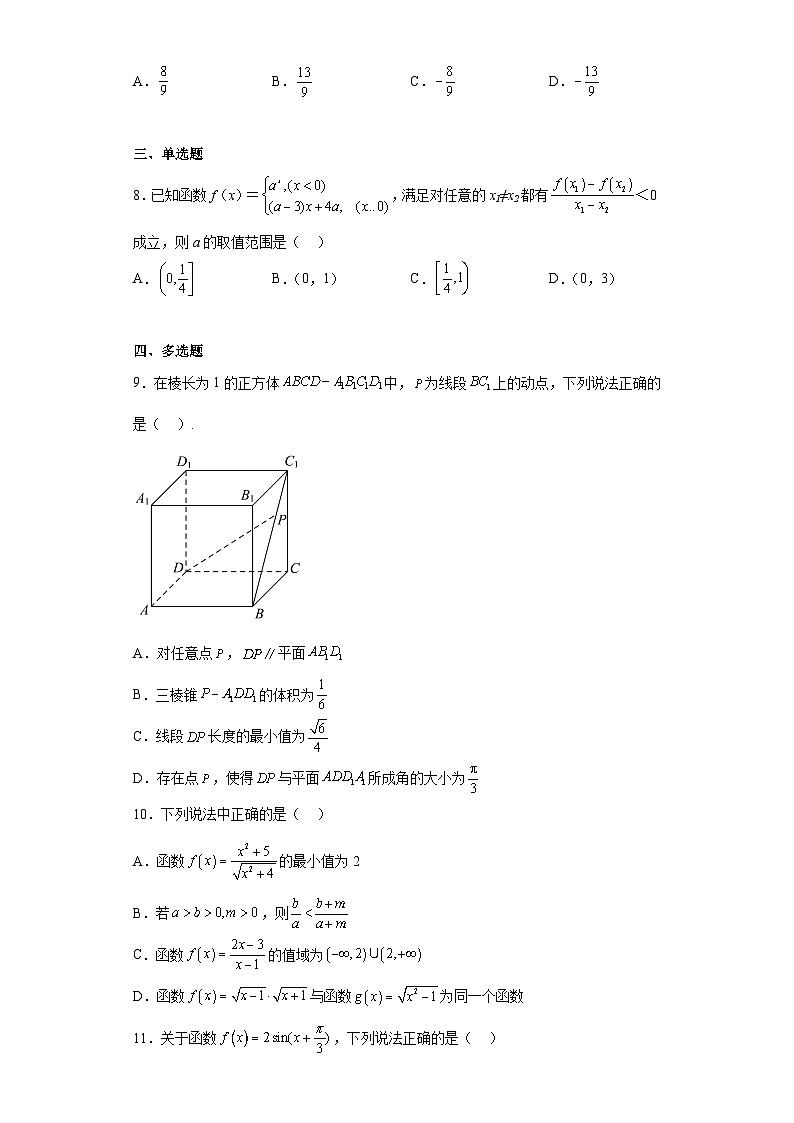 广东省深圳市2023届高三冲刺(三)数学试题(无答案)第2页