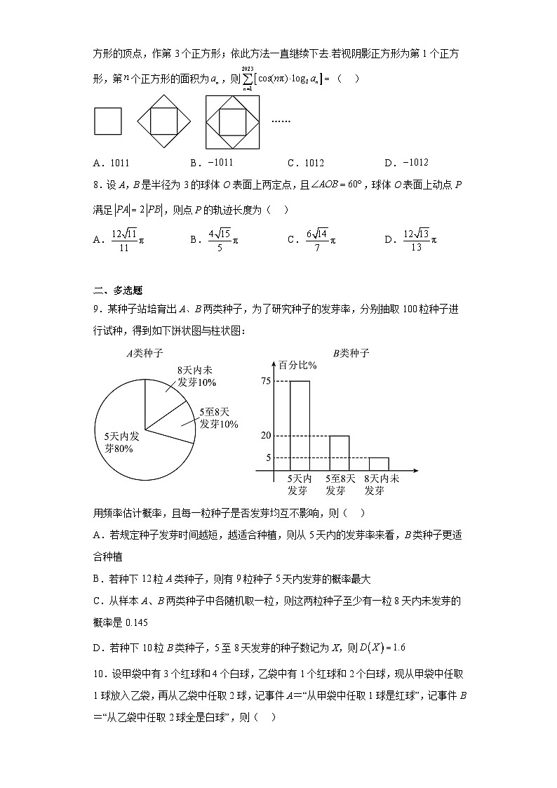 山东省淄博市2023届高三三模数学试题(含解析)第2页