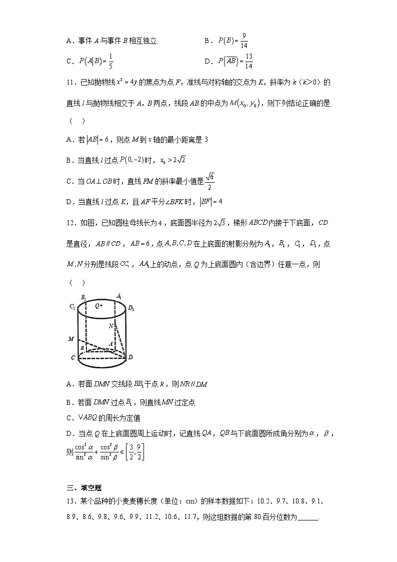 山东省淄博市2023届高三三模数学试题(含解析)第3页
