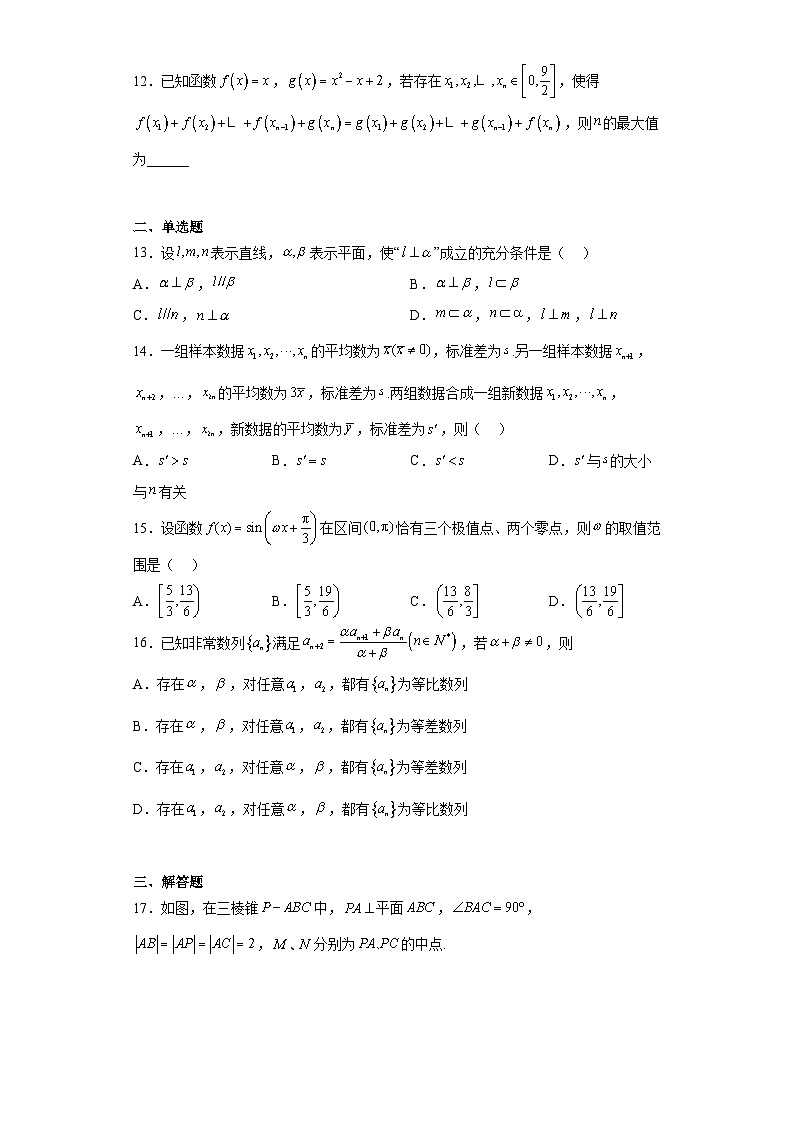 上海市南洋中学2023届高三三模数学试题(含解析)02