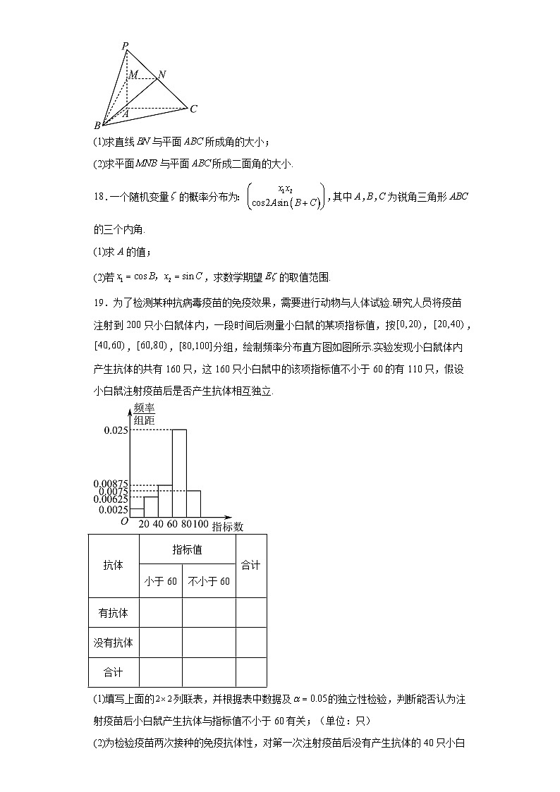 上海市南洋中学2023届高三三模数学试题(含解析)03