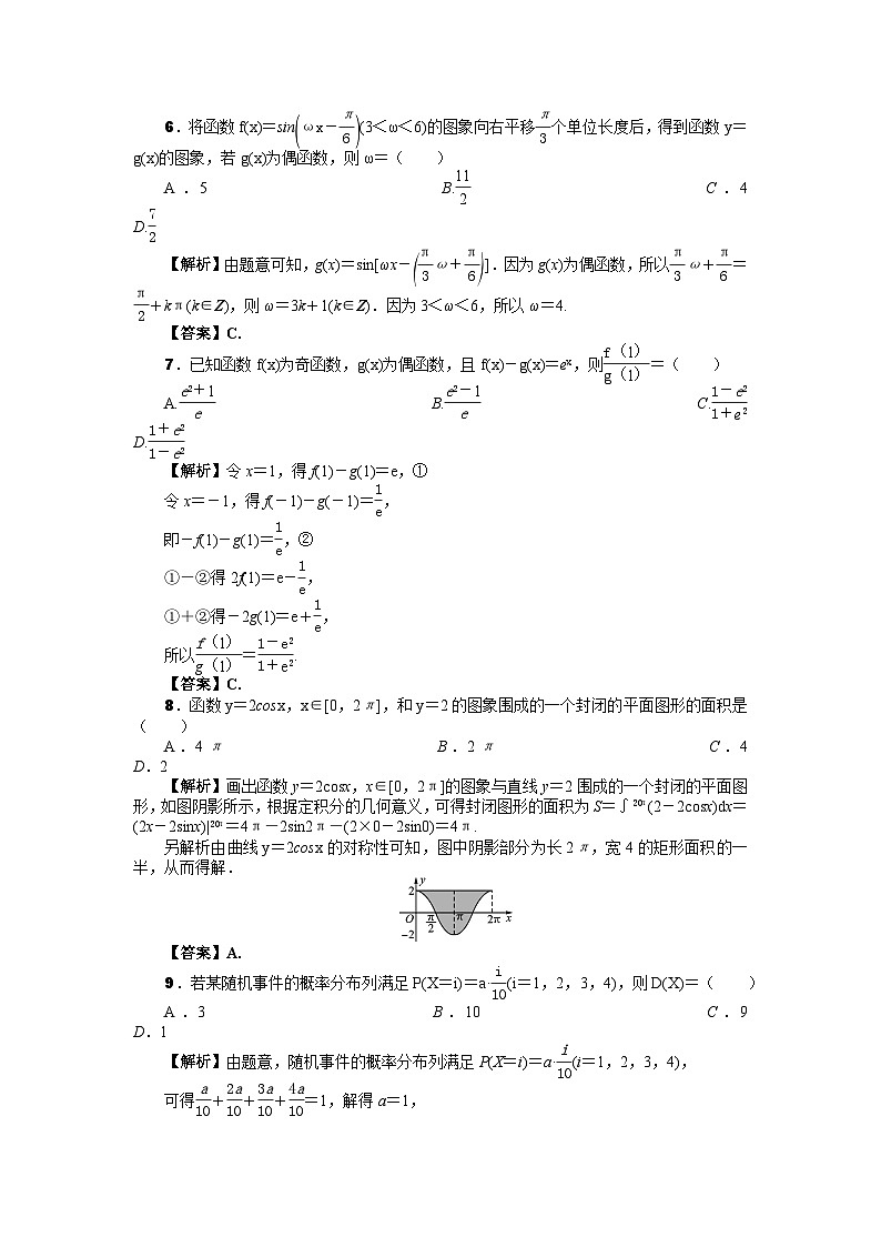 2023届甲卷乙卷客观题仿真模拟限时训练40套 第9套(解析版) 第2页