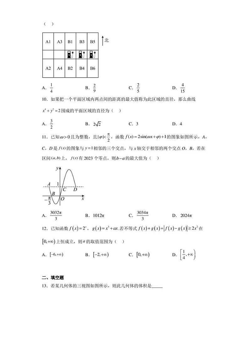 江西省新余市2023届高三二模数学(理)试题(含答案解析)03