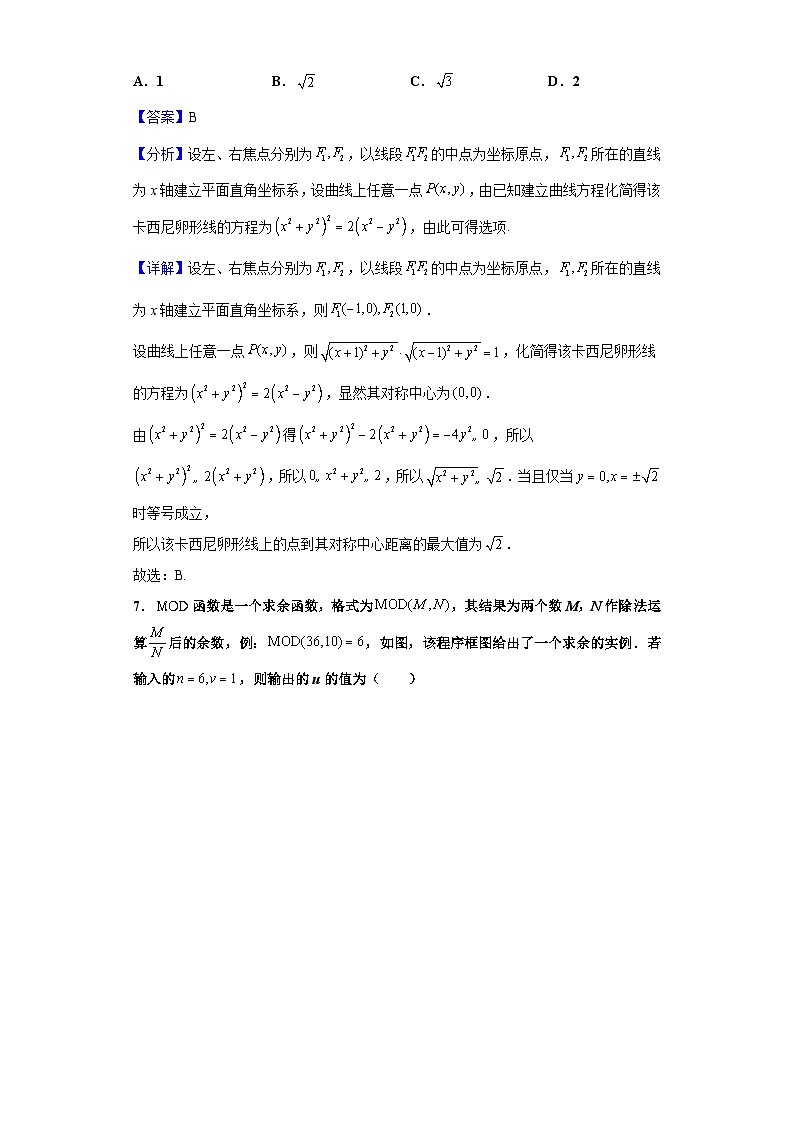2021届河北省衡水中学全国高三下学期第二次联合考试(II卷)数学(文)试题(解析版)03