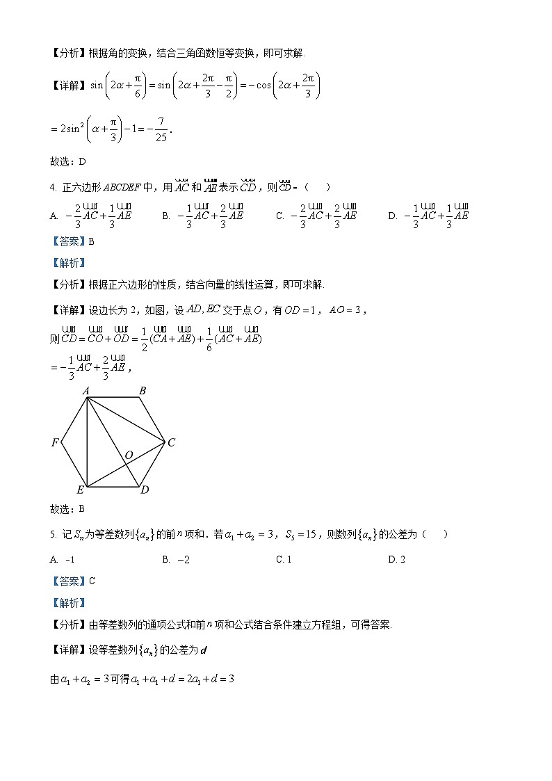 安徽省滁州市定远中学2023届高三数学下学期5月调研考试试卷(Word版附解析)02