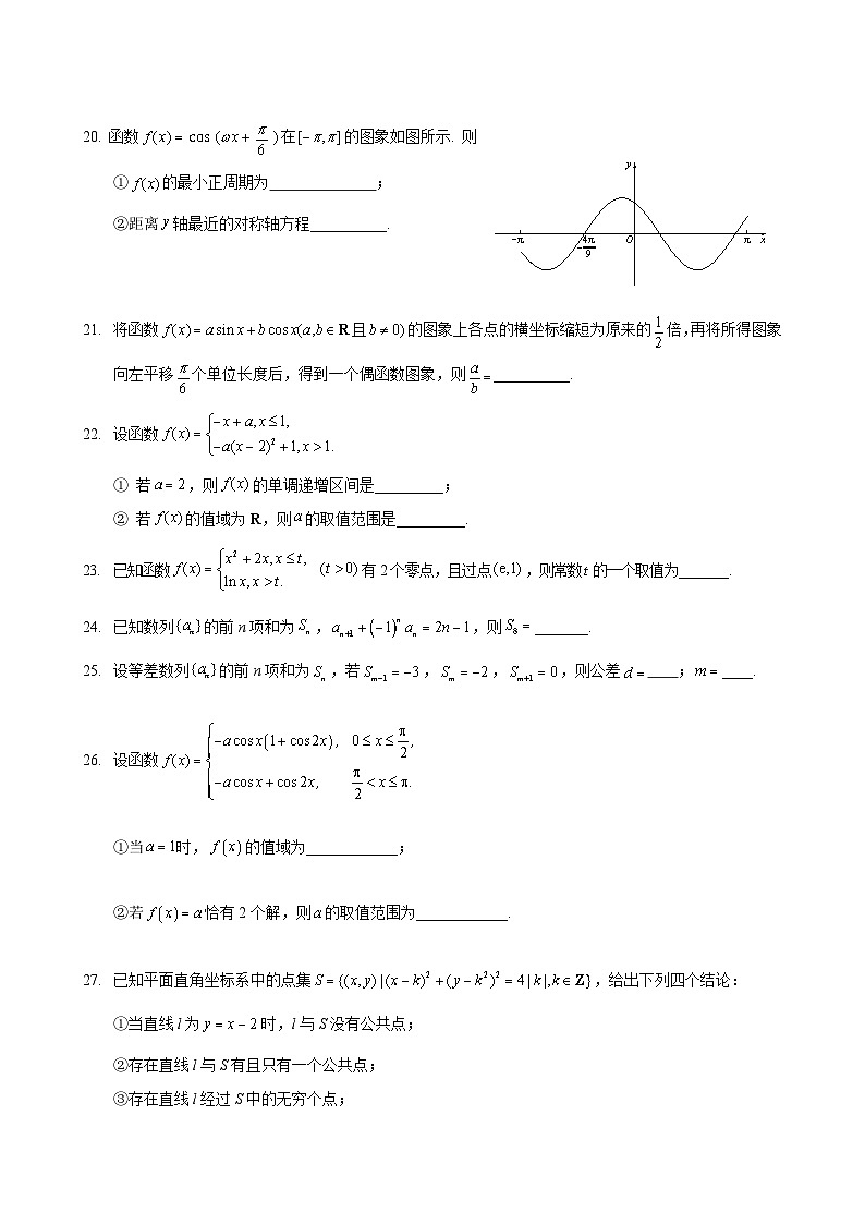 北京市海淀区2022-2023学年高三数学下学期查缺补漏试题(Word版附答案)03