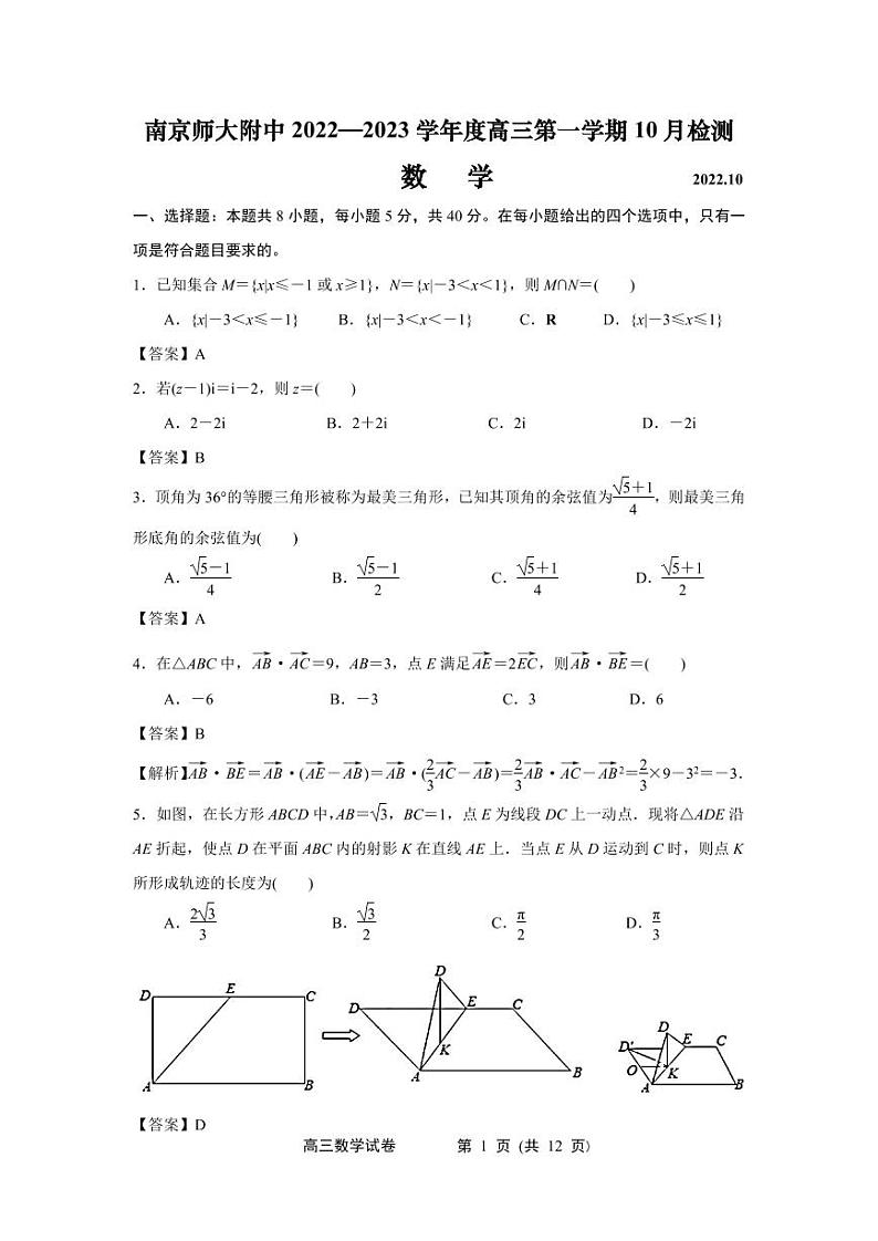 数学答案第1页
