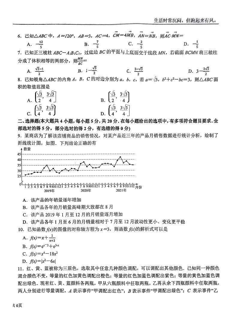 数学丨百强名校河北衡水中学2023届高三一模考试数学试卷第2页