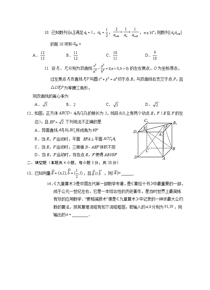 2023届宁夏回族自治区银川一中高三下学期第三次模拟 文数 试卷03