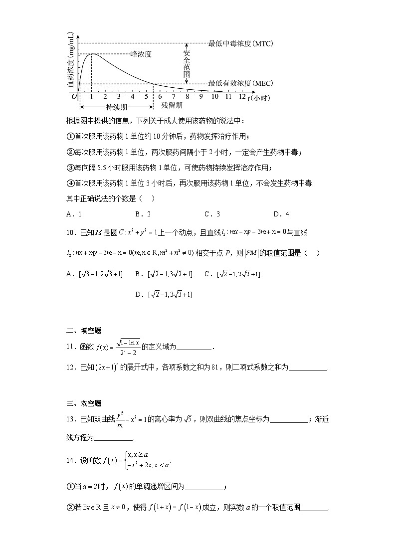 北京市密云区2023届高三考前保温练习(三模)数学试题(含解析)第3页