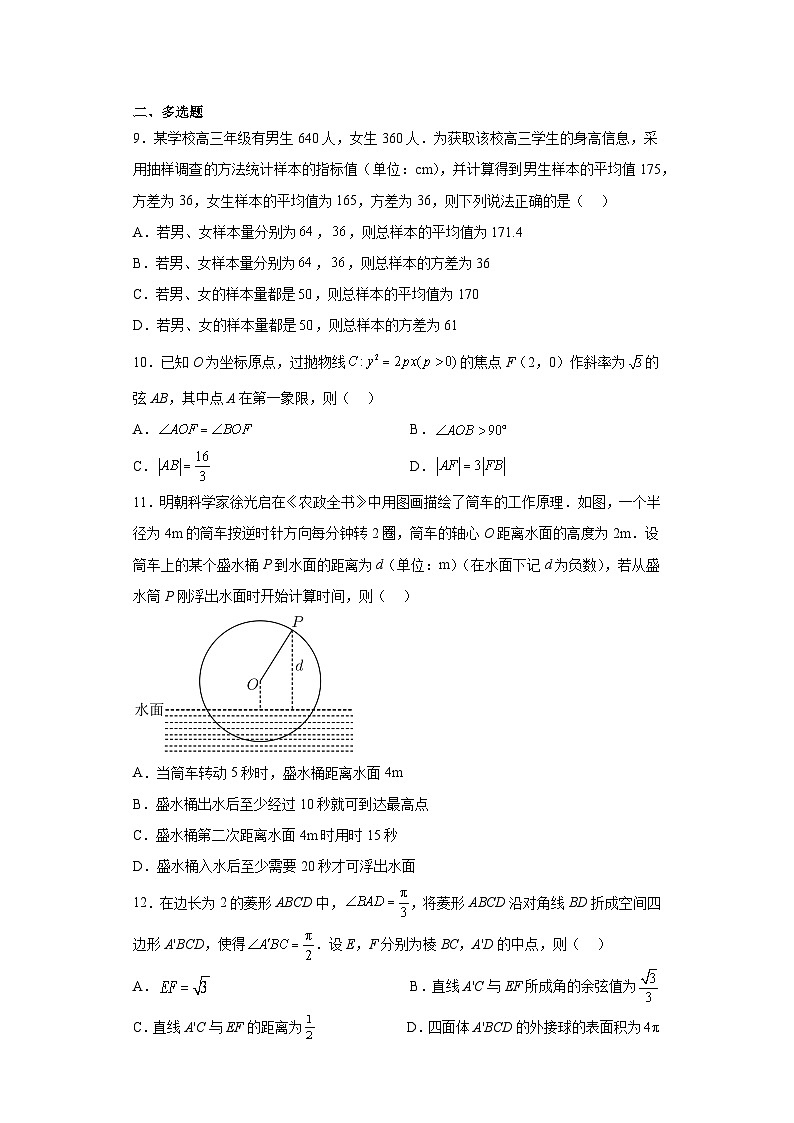 江苏省南通市2023届高三高考前练习数学试题(含解析)第2页