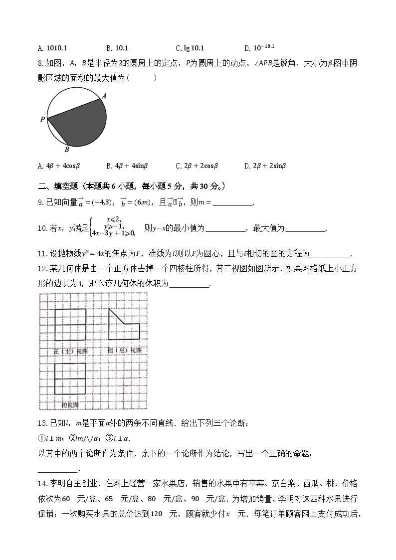 2019年高考真题——数学（北京卷）（文科）（含解析）02