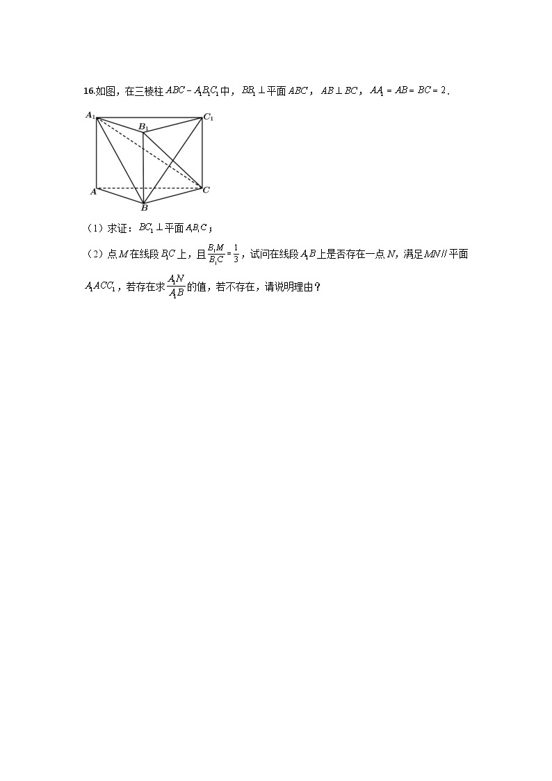 1.4.1 第1课时 空间向量与平行关系（分层练习）-高中数学人教A版（2019）选择性必修第一册03