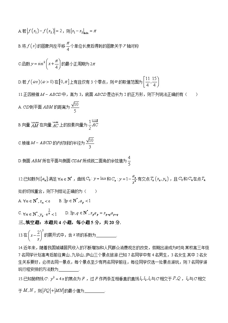 安徽省合肥一六八中学2023届高三数学最后一卷(Word版附答案)03