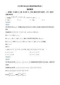 四川省四川大学附属中学2023届高三理科数学高考热身考试一试题（Word版附解析）