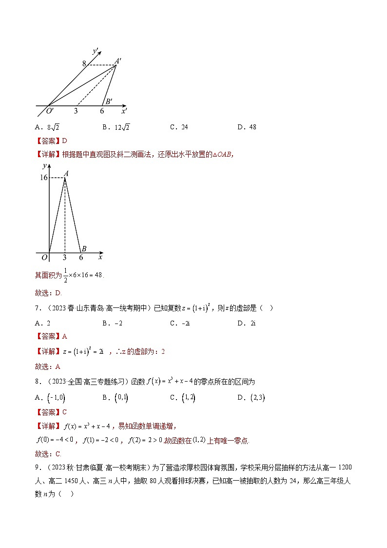 2023年6月福建省普通高中学业水平合格性考试数学模拟卷0303