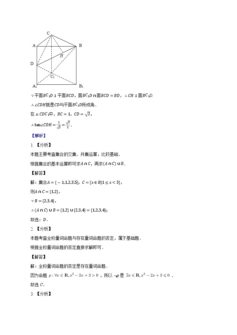 2023年7月浙江省普通高中学业水平合格性考试数学模拟卷03(参考答案)第3页