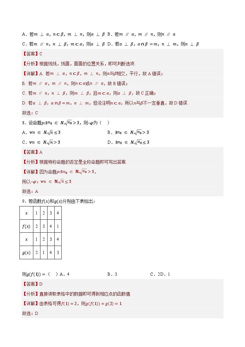 2023年辽宁省普通高中学业水平合格性考试数学押题卷(一)03