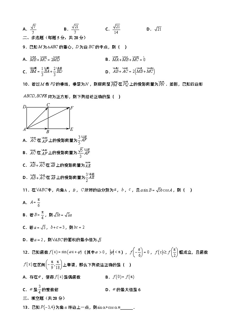 江西省九江市德安县第一中学2022-2023学年高一下学期5月期中考试数学试题及答案第2页