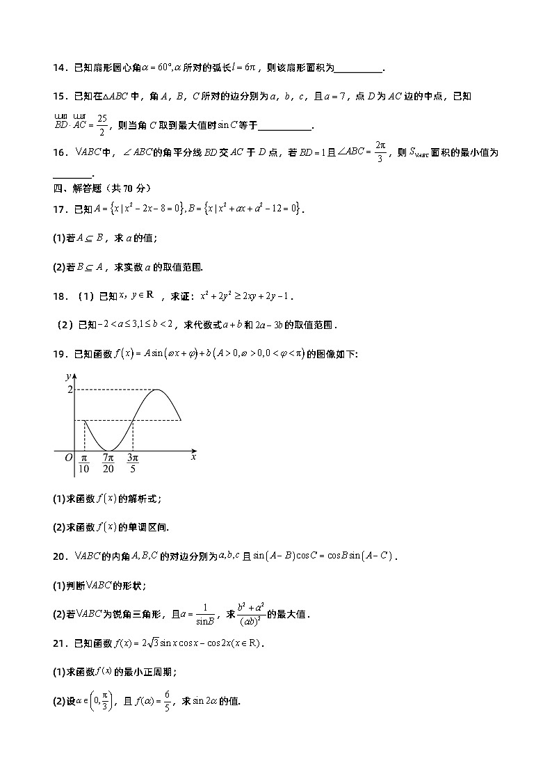 江西省九江市德安县第一中学2022-2023学年高一下学期5月期中考试数学试题及答案第3页