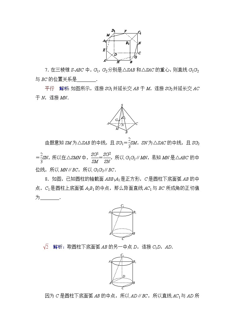 高考数学一轮复习课时质量评价33空间点、直线、平面之间的位置关系含答案 试卷03
