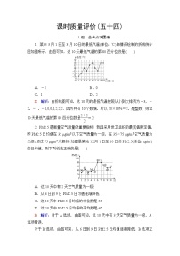 高考数学一轮复习课时质量评价54用样本估计总体含答案