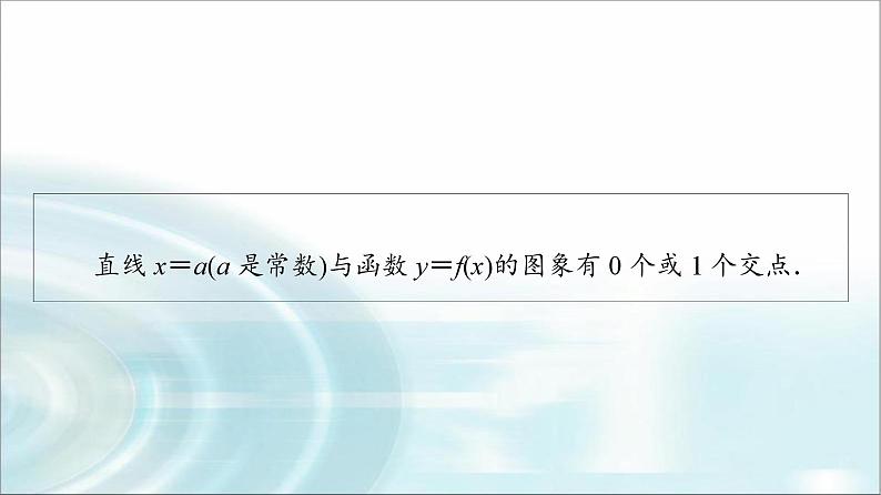 高考数学一轮复习第2章第1节函数及其表示课件第6页