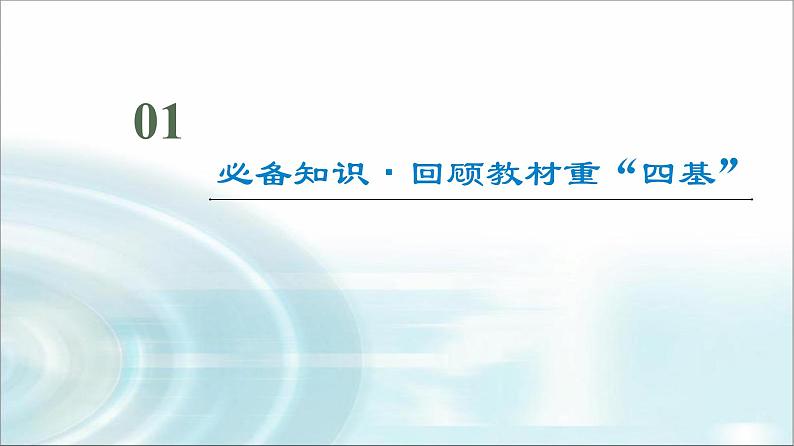 高考数学一轮复习第2章第9节函数模型及其应用课件第3页