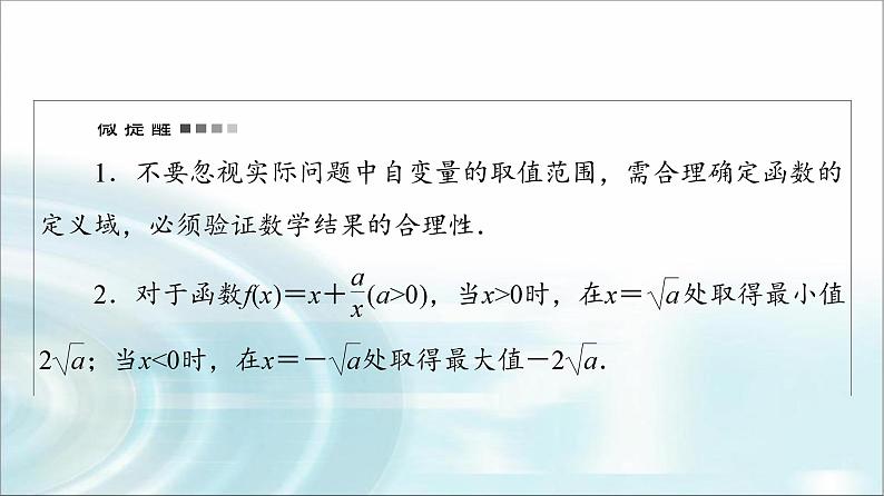 高考数学一轮复习第2章第9节函数模型及其应用课件第6页